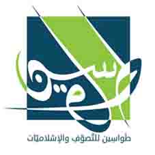 طواسين