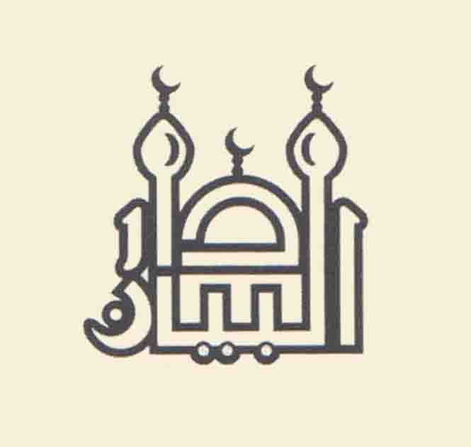 مكتبة دار البيان دمشق